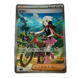 ■■  ポケモンカード M2 115/080 SAR ヒカリ トレカ Bランク