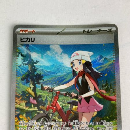   ポケモンカード M2 115/080 SAR ヒカリ トレカ
