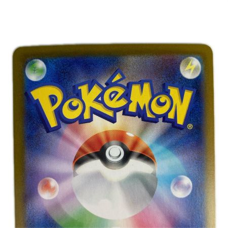   ポケモンカード M2 115/080 SAR ヒカリ トレカ
