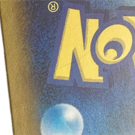   ポケモンカード M2 115/080 SAR ヒカリ トレカ