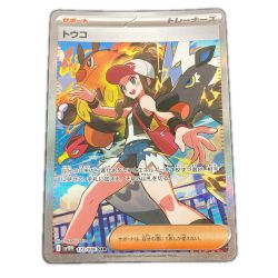 ■■  ポケモンカード 173/086 sv11W SAR トウコ ホワイトフレア Bランク
