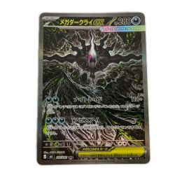 ■■  ポケモンカード m5 114/081 メガダークライex SAR Bランク