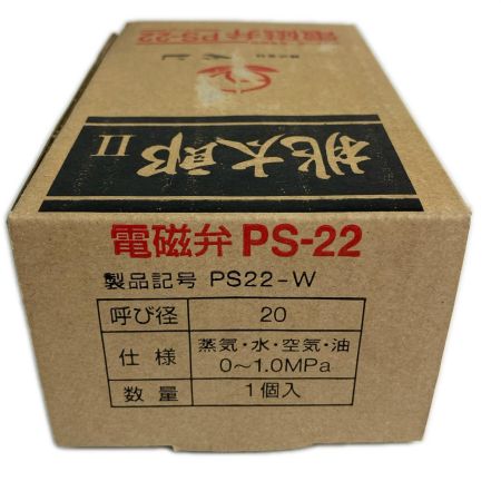  株式会社ベン 桃太郎II 電磁弁 呼び径20 PS-22