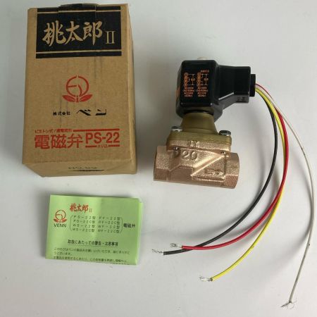  株式会社ベン 桃太郎II 電磁弁 呼び径20 PS-22