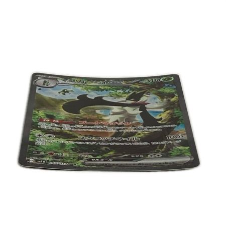  ポケモンカード sv1a 096/073 マスカーニャex SAR