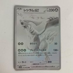 ■■  ポケモンカード sv11W 174/086 レシラムex BWR ホロ欠け有 Bランク
