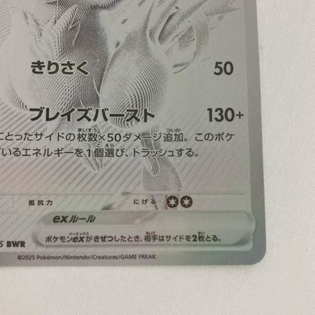   ポケモンカード sv11W 174/086 レシラムex BWR ホロ欠け有