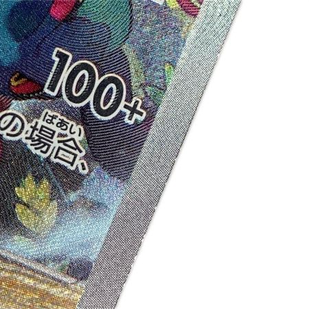   ポケモンカード sv4K 090/066 トドロクツキex SAR 古代の咆哮 キズ有