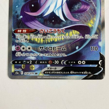   ポケモンカード s5a 074/070 ガラルフリーザーV SR