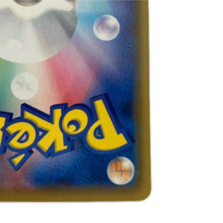   ポケモンカード s8b 223/184 ピカチュウVMAX CSR
