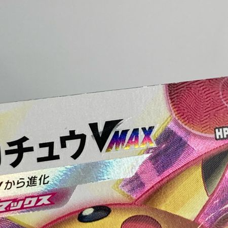  ポケモンカード s8b 223/184 ピカチュウVMAX CSR