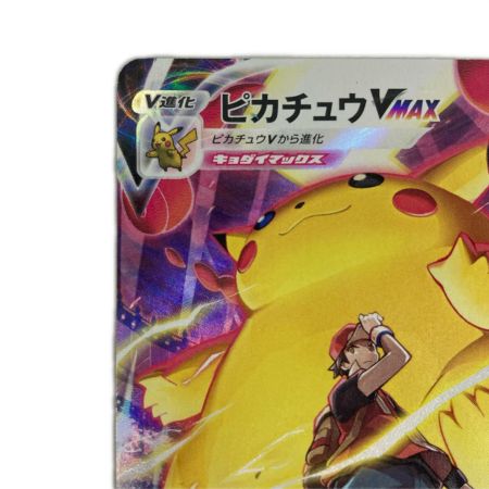   ポケモンカード s8b 223/184 ピカチュウVMAX CSR