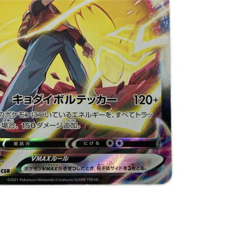   ポケモンカード s8b 223/184 ピカチュウVMAX CSR