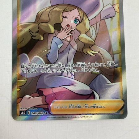   ポケモンカード s6k 080/070 カトレア SR 漆黒のガイスト ホロ欠け有