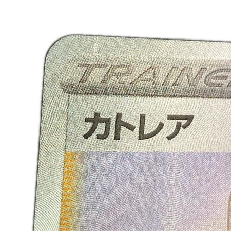   ポケモンカード s6k 080/070 カトレア SR 漆黒のガイスト ホロ欠け有
