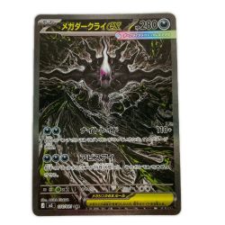 ■■  ポケモンカード M5 114/081 メガダークライex SAR Bランク