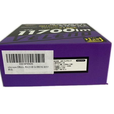  VELENO (ヴェレーノ) LED フォグランプ イエロー 3100K L1B  未使用品