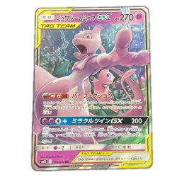 ■■  ポケモンカード SM11 ミュウツー＆ミュウGX 029/094 RR Bランク