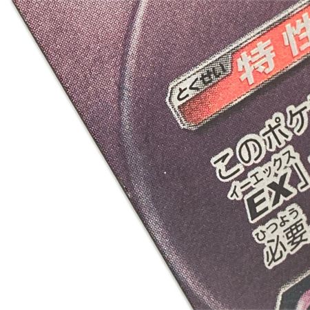   ポケモンカード SM11 ミュウツー＆ミュウGX 029/094 RR