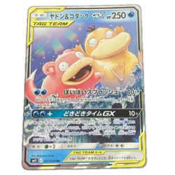 ■■  ポケモンカード SM11 011/094 ヤドン＆コダックGX RR ミラクルツイン 折れ有 Cランク