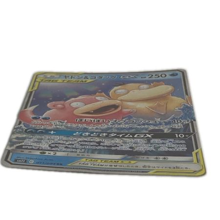   ポケモンカード SM11 011/094 ヤドン＆コダックGX RR ミラクルツイン 折れ有