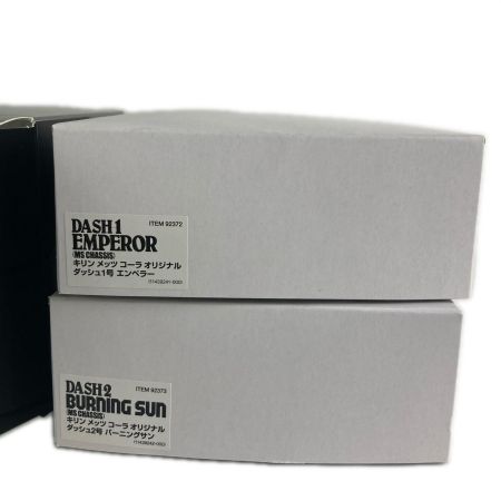  TAMIYA タミヤ メッツコーラ ミニ四駆 ダッシュ1号・エンペラー＆ダッシュ2号・バーニングサン 未使用品