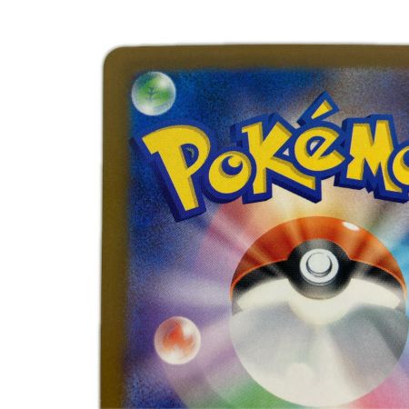   ポケモンカード m2a 234/193 ピカチュウex SAR キズ有