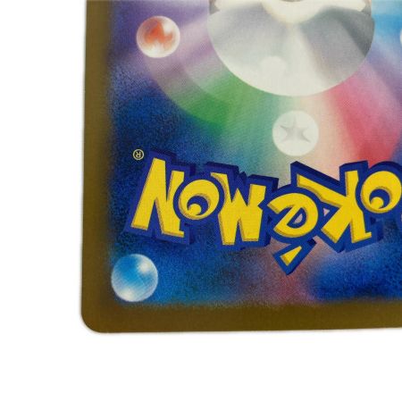   ポケモンカード m2a 234/193 ピカチュウex SAR キズ有