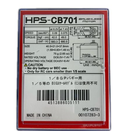  FUTABA フタバ ラジコンパーツ 1/8GPバギー用 サーボ HPS-CB701