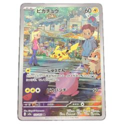 ■■  ポケモンカード151 sv2a 173/165 ピカチュウ AR Bランク