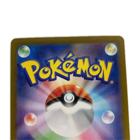   ポケモンカード151 sv2a 173/165 ピカチュウ AR
