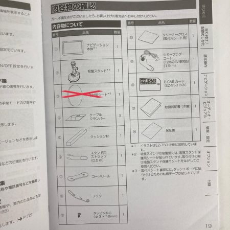  KENWOOD ケンウッド カーナビ ポータブルナビゲーション ココデス 5インチ 2021年製 EZ-550