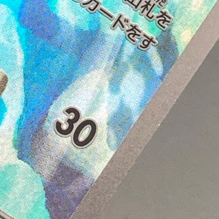   ポケモンカード sv9a 071/063 カスミのコダック AR