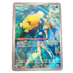 ■■  ポケモンカード sv9a 071/063 カスミのコダック AR Bランク