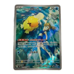 ■■  ポケモンカード sv9a 071/063 カスミのコダック AR Bランク
