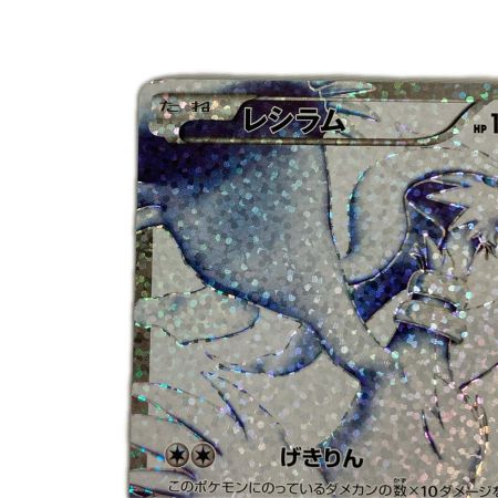   ポケモンカード s8a-P 020/025 レシラム  プロモ 25th アニバーサリー