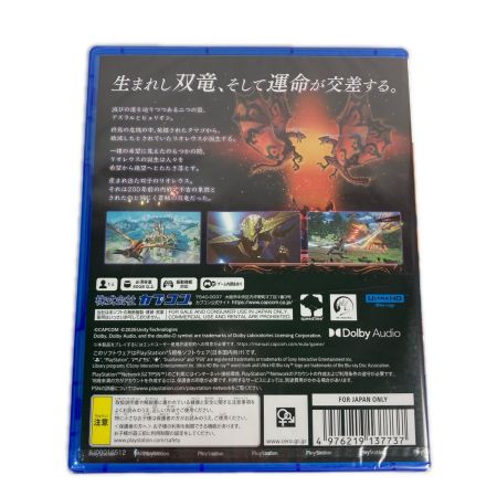  Playstation5 ゲームソフト モンスターハンターストーリーズ3 運命の双竜 PS5 未開封