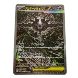 ■■  ポケモンカード m5 114/081 メガダークライex SAR 拡張パック アビスアイ Bランク