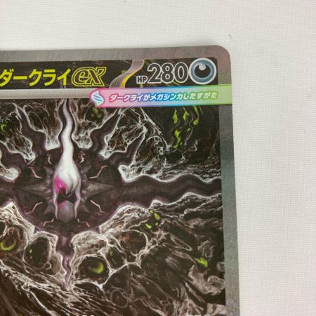   ポケモンカード m5 114/081 メガダークライex SAR 拡張パック アビスアイ