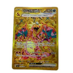 ■■  ポケモンカード sv3 139/108 リザードンex SR 黒炎の支配者 キズ・白欠け有 Cランク