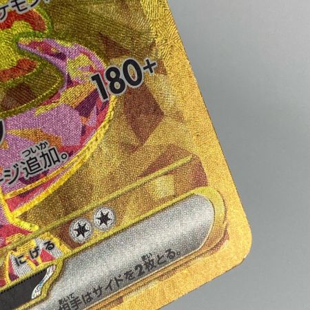   ポケモンカード sv3 139/108 リザードンex SR 黒炎の支配者 キズ・白欠け有