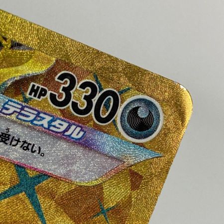   ポケモンカード sv3 139/108 リザードンex SR 黒炎の支配者 キズ・白欠け有