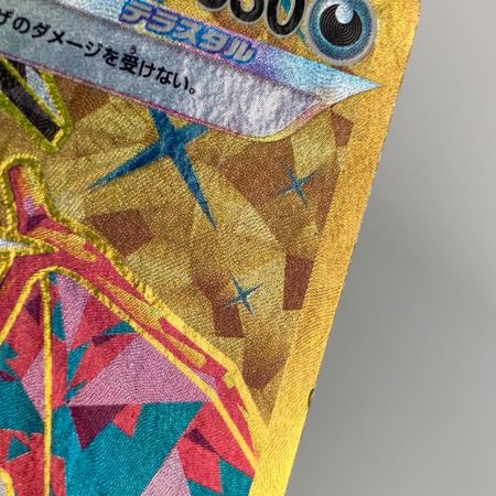   ポケモンカード sv3 139/108 リザードンex SR 黒炎の支配者 キズ・白欠け有