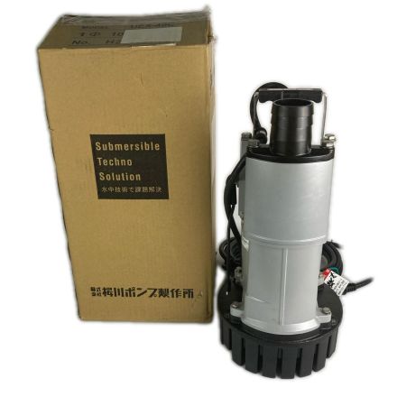  桜川ポンプ製作所 水中ポンプ 50Hz UEX-40C 未使用品