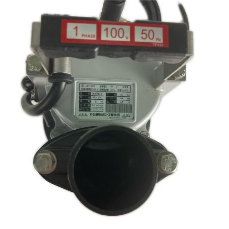  桜川ポンプ製作所 水中ポンプ 50Hz UEX-40C 未使用品
