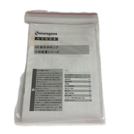  桜川ポンプ製作所 水中ポンプ 50Hz UEX-40C 未使用品