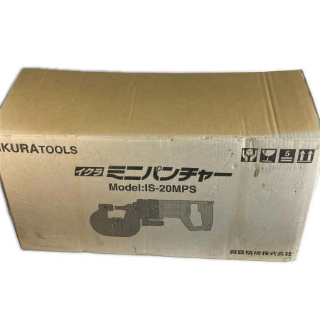  イクラ(育良) 電動油圧式ミニパンチャー AC100V（50/60Hz) IS-20MPS 未使用品