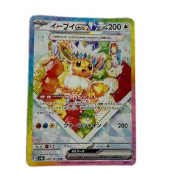 ■■  ポケモンカード sv8a 224/187 イーブイex SAR Bランク