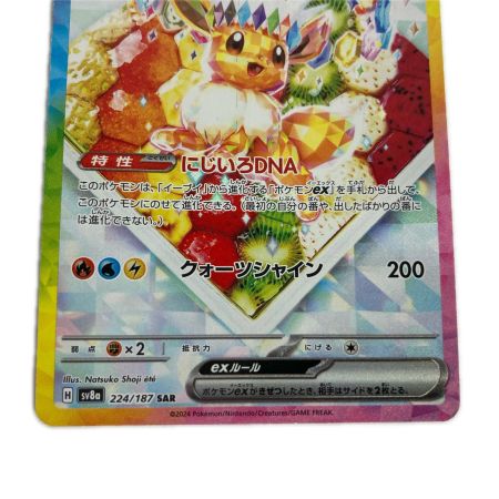   ポケモンカード sv8a 224/187 イーブイex SAR