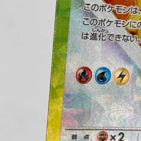   ポケモンカード sv8a 224/187 イーブイex SAR